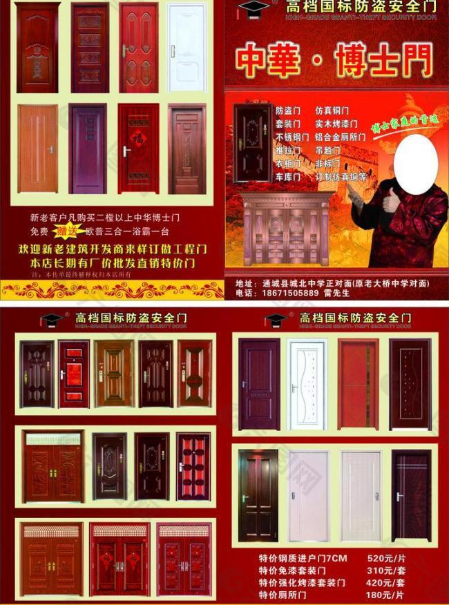 精品門窗促銷 守護家園，首選防盜門窗