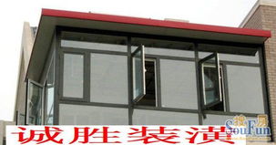 五金建材之窗 構筑家的安全與溫馨——封陽臺、陽光房、防盜窗與紗窗解析
