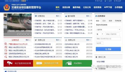 南陽12月25日正式啟用新能源號(hào)牌 安全服務(wù)助力互聯(lián)網(wǎng)便民時(shí)代
