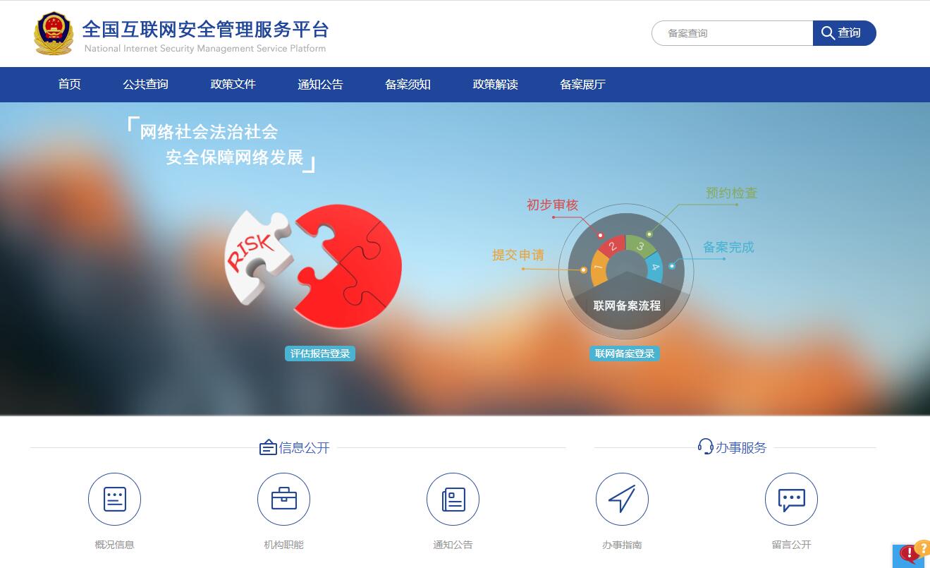 App安全評估報告申請指南 applebyme互聯(lián)網(wǎng)安全服務(wù)