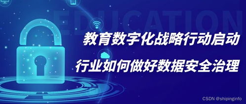 新時代教育發(fā)展與互聯(lián)網(wǎng)安全服務(wù) 與時俱進的雙重使命